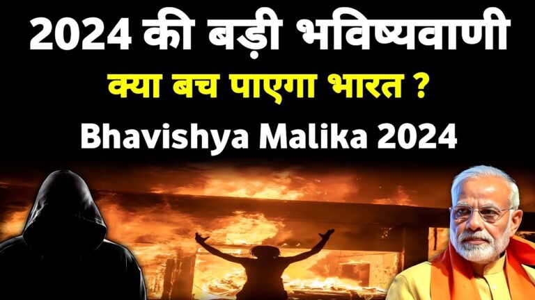 bhavishya malika 2024 predictions